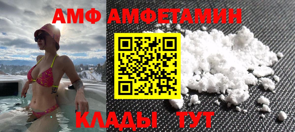 Тамбов  Amphetamine 98%  Amphetamine  Вход с VPN 