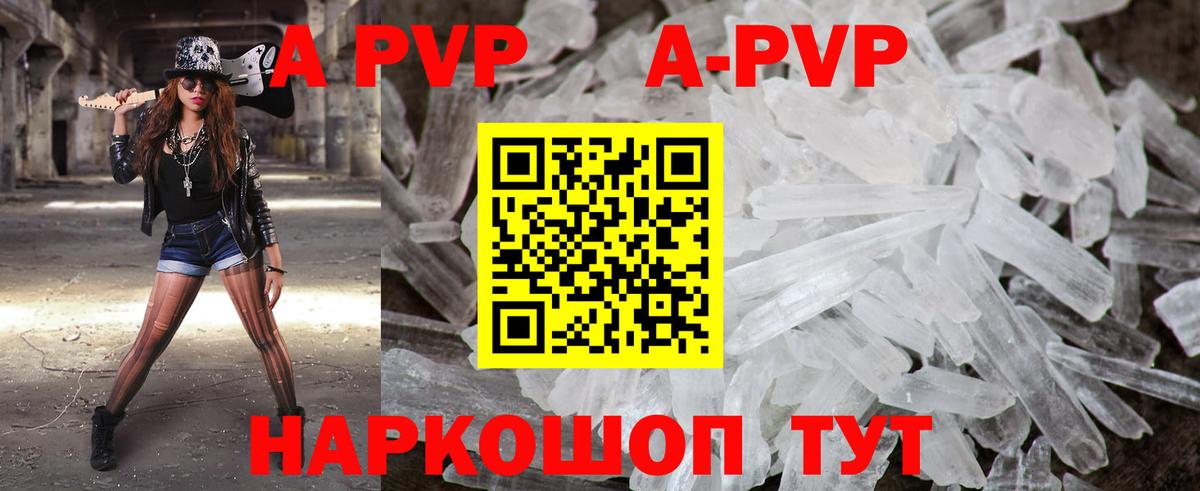 Alfa_PVP кристаллы Тамбов