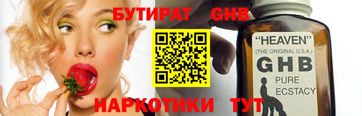 БУТИРАТ оксана Тамбов