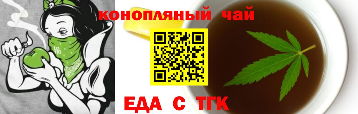 Тамбов  Canna-Cookies конопля  Вход с VPN 