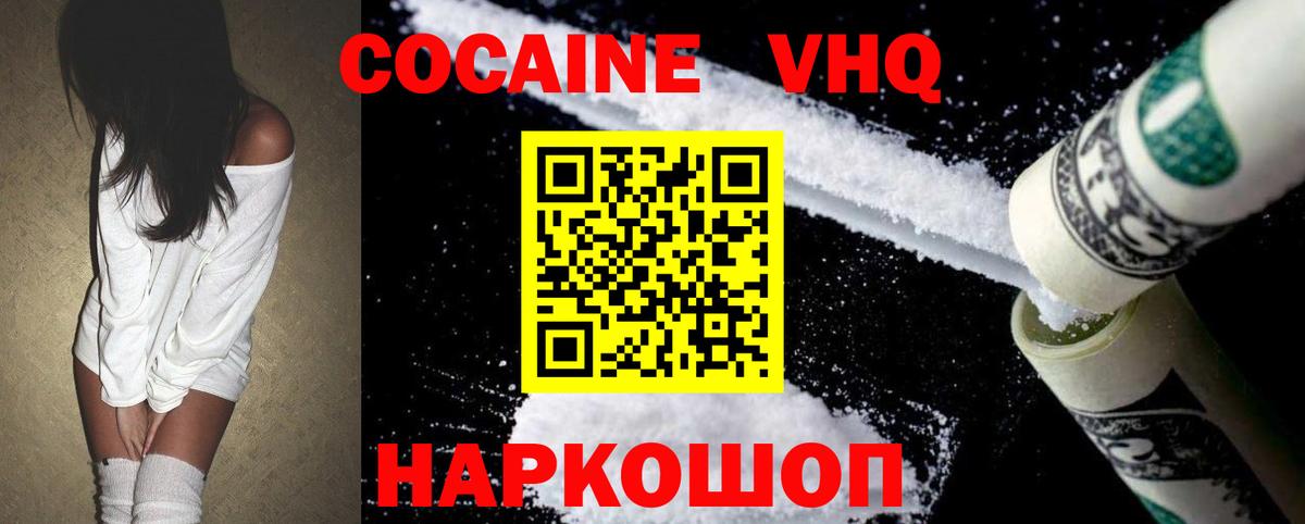 Cocaine Боливия Тамбов