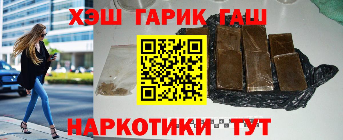 ГАШ индика сатива  ГАШ Cannabis  ГАШИШ  Вход с VPN  Тамбов 