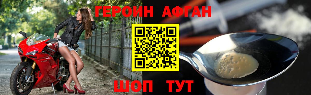 ГЕРОИН  ГЕРОИН гречка  Вход с VPN  Тамбов 