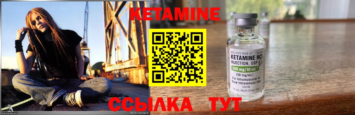 КЕТАМИН ketamine Тамбов