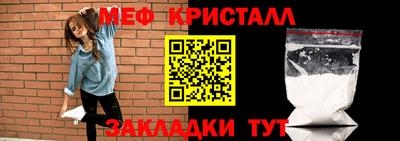 мяу мяу кристалл Обнинск