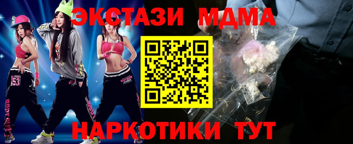 МДМА  MDMA Molly  MDMA crystal  Вход с VPN  Тамбов 
