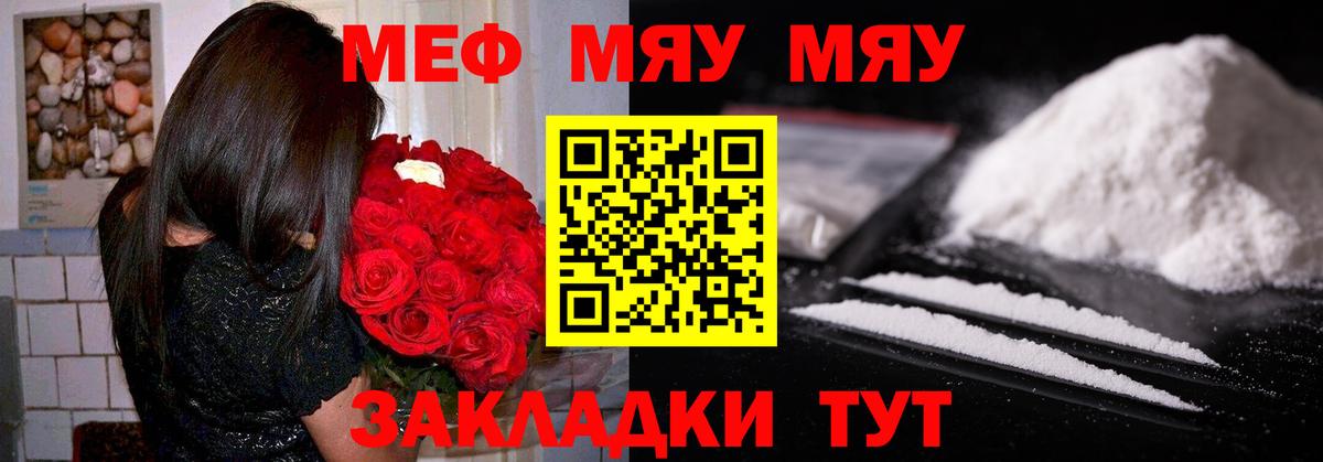 Мефедрон  МЕФ VHQ  Вход с VPN  Тамбов 