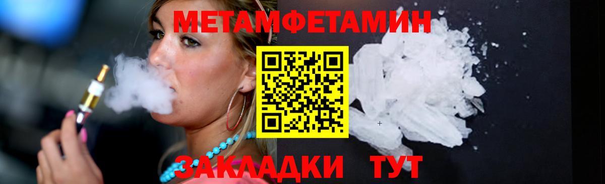 МЕТАМФЕТАМИН мет  Вход с VPN  МЕТАМФЕТАМИН мет  Тамбов 