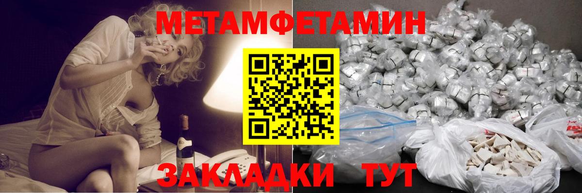 Первитин винт Тамбов